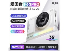 爱国者D6PRO相机359元，入手不亏！