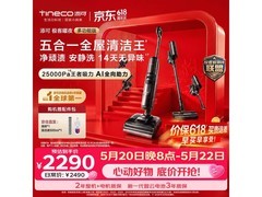 添可芙万极客曜夜洗地机特价低至2234元