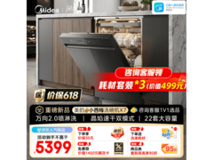 美的小西梅X7洗碗机，到手仅4917元