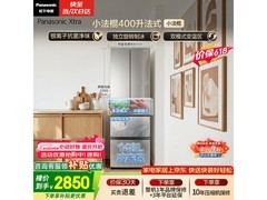Panasonic小法棍Xtra冰箱直降950元