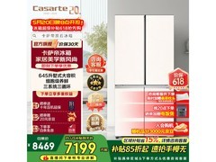 卡萨帝原石冰箱645L立减3363元