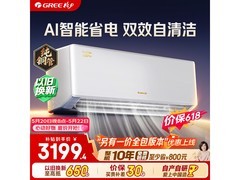 格力云锦Pro 1.5 匹空调，优惠后低至 2507 元