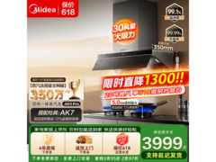 美的AK7Pro烟机套装京东直降1600元