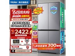 海尔小红花冰箱500L风冷双变频