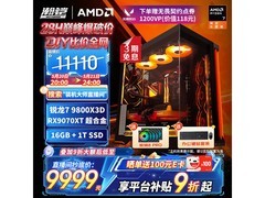 瀚铠组装电脑京东特惠，到手价低至9910元