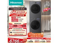 海信洗烘套装京东特惠，低至6311元