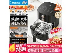 美的0涂层空气炸锅241元