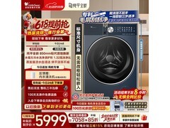 小天鹅12kg热泵洗烘一体机特惠