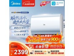 美的小西梅60升电热水器