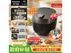 Panasonic小元煲电压力锅钜惠