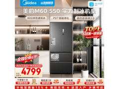 美的M60冰箱京东特惠，到手仅4613元