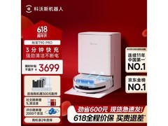 科沃斯T90 Pro水箱版洗地扫地机大促！