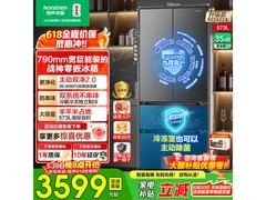 容声573L风冷冰箱，到手低至3567元