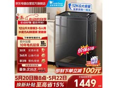 小天鹅12kg水魔方波轮洗衣机低至1399元
