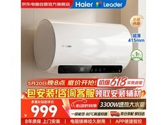 海尔统帅60L电热水器直降509元