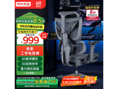 京东京造灰网电竞椅领券低至998元