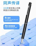 aigo R8833 同声传译录音笔：高效记录与整理信息的新选择