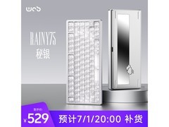 京东热卖WOB rainy75键盘，到手仅489元