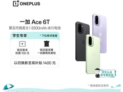 天猫一加Ace 6T 5G手机直降，折后2498！
