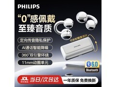 飞利浦TAQ5020耳夹式蓝牙耳机，低至469元