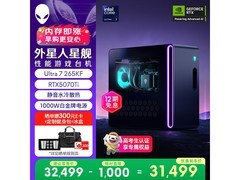 外星人星舰R17电竞台式机30999