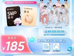 百度网盘SVIP+文库季卡组合