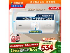 Leader LEC6001H-X5电热水器限时特惠