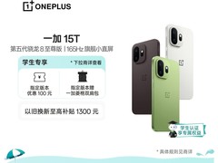 天猫一加 15T 手机促销，直降千元到手 3650