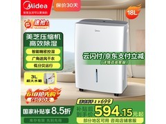 美的CF18BD/N7 - DF3除湿机低价带回家