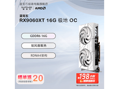 京东蓝宝石RX9060XT极地版显卡立省200