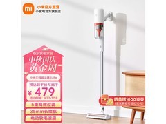 米家无线吸尘器2 Lite直降28.7元