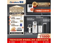 奔泰CF - 05EYTA净水器京东8.8折促