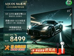 夏普85英寸4K智能电视直降3920元