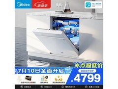 美的X6S Max洗碗机，优惠后低至3627.37