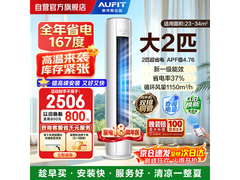 奥克斯超省电Max空调直降