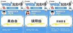Leader热水器新品即将发布，从产品到命名由用户共创