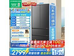 容声560L法式双系统冰箱