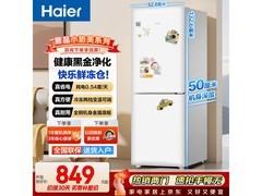 海尔小奶芙冰箱折扣来袭，到手仅908元