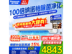 Panasonic 1匹壁挂空调京东特惠，低至4071元
