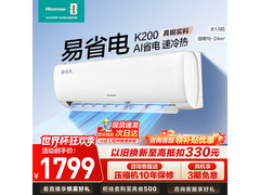 海信大1匹K200空调，低至1556元