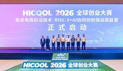 才聚亦庄，芯生势起｜HICOOL 2026 RISC-V+AI协同创新挑战赛复赛正式开赛