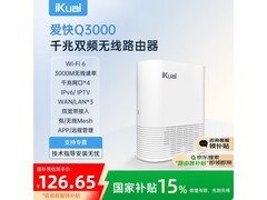 爱快q3000 WiFi6企业路由器127元