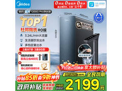美的1200G Pro纯水机京东特惠低至1280元