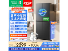 容声509L风冷冰箱，到手低至2099元