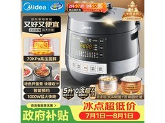 美的5L电压力锅，京东优惠后249元