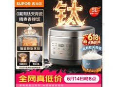 苏泊尔5L电饭煲京东特惠，到手191元