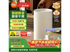 米家 DM - CS13BFA5A 除湿器直降好价！
