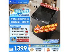 小天鹅水魔方洗衣机直降，低至1199元