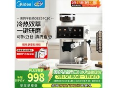 美的MA - GEE51C20咖啡机千元内带回家