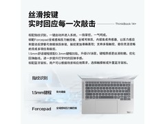 ThinkBook 14+ 2026款AI7笔记本直降1900